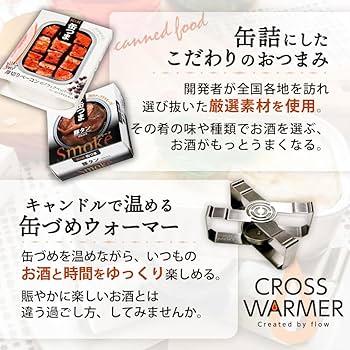 Amazon.co.jp: 缶つま 缶詰 詰め合わせ おつまみ キャンプ 6缶